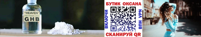 Бутират бутик  хочу наркоту  Барыш 