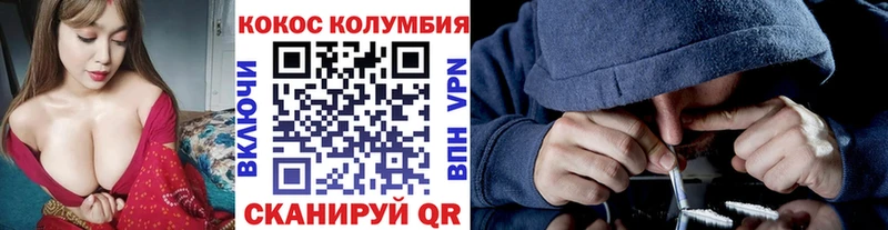 shop состав Барыш Кокаин Колумбийский закладка