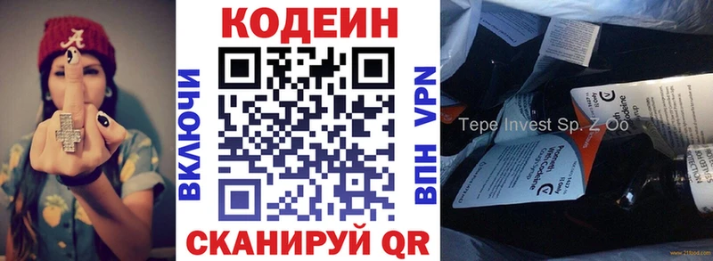 Кодеин напиток Lean (лин)  Барыш 