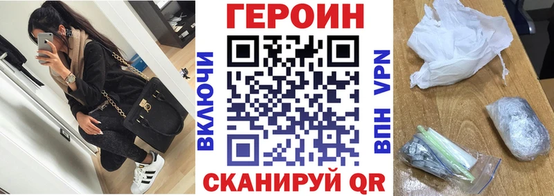 закладки  Барыш  ГЕРОИН VHQ 
